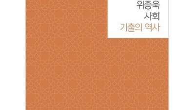 미국 형사 사법의 위기?  이 책으로 똑똑하게 대비해봐요! ✨