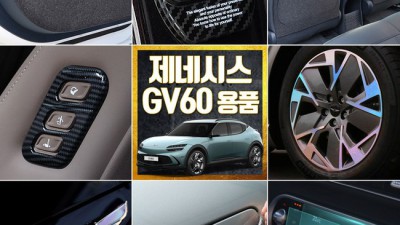 GV60 리스, 놓치면 후회! ✨ 솔직 후기 & 꿀팁 대방출